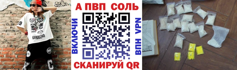 A PVP Соль  Купить закладки  Элиста 