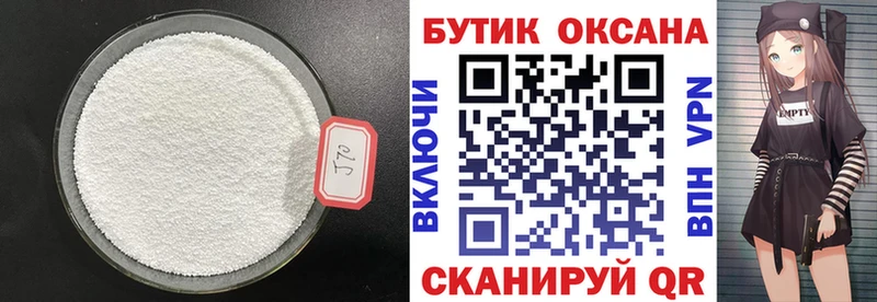 БУТИРАТ 1.4BDO  Купить где  Элиста 