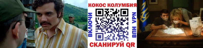 COCAIN Columbia  Купить  Элиста 