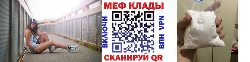Меф мука  Купить где  Элиста