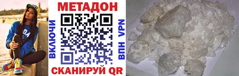 Купить  Элиста  Метадон мёд 